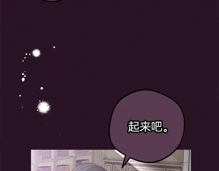 《反派少女被爱意围绕》第31话 是谁欺负你了？！图69