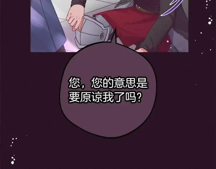 《反派少女被爱意围绕》第31话 是谁欺负你了？！图71