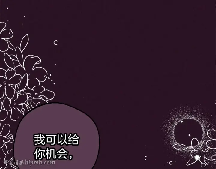 《反派少女被爱意围绕》第31话 是谁欺负你了？！图72