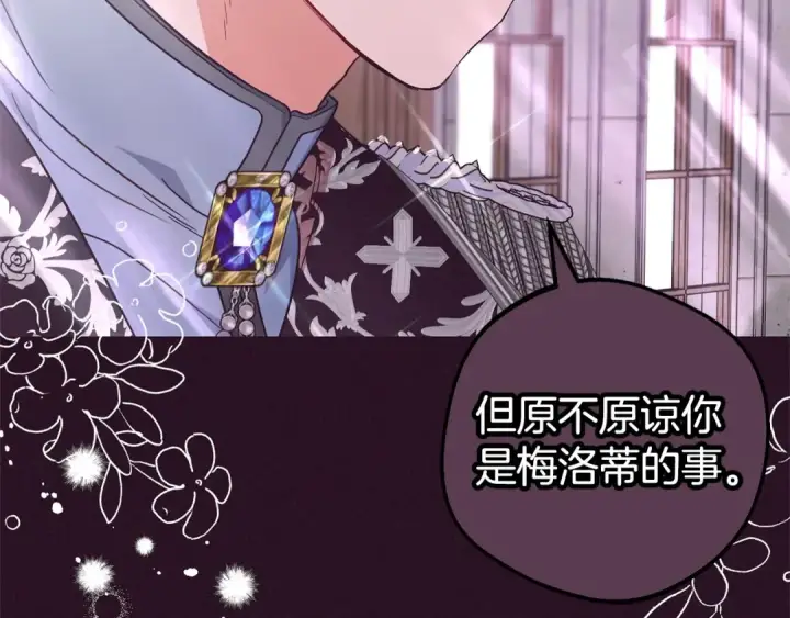 《反派少女被爱意围绕》第31话 是谁欺负你了？！图74
