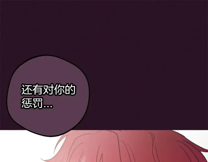《反派少女被爱意围绕》第31话 是谁欺负你了？！图76