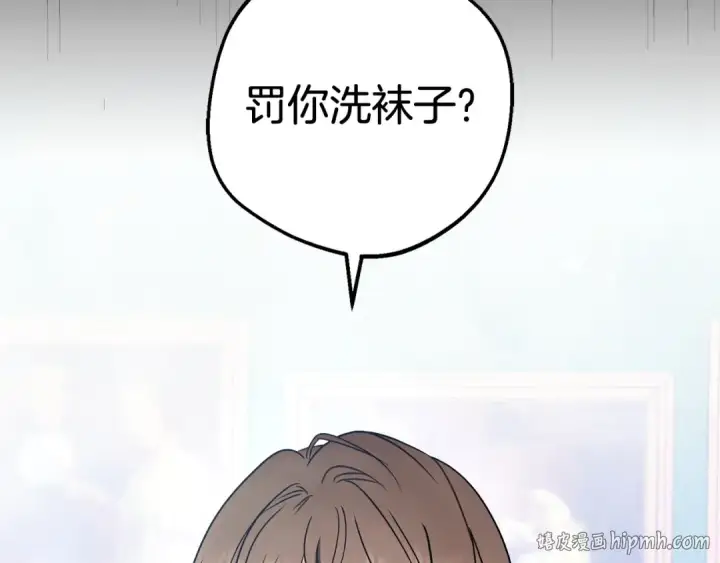 《反派少女被爱意围绕》第31话 是谁欺负你了？！图80