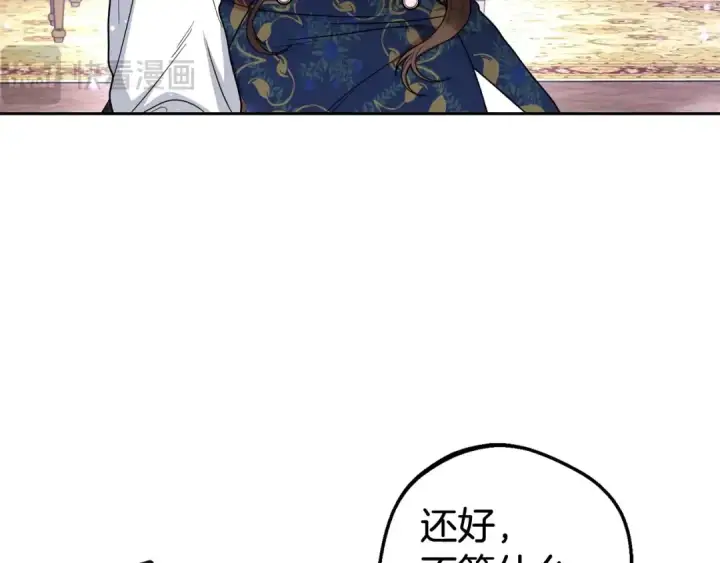 《反派少女被爱意围绕》第31话 是谁欺负你了？！图82
