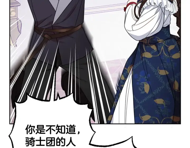 《反派少女被爱意围绕》第31话 是谁欺负你了？！图84