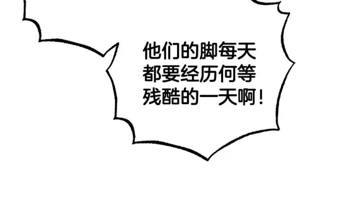 《反派少女被爱意围绕》第31话 是谁欺负你了？！图85