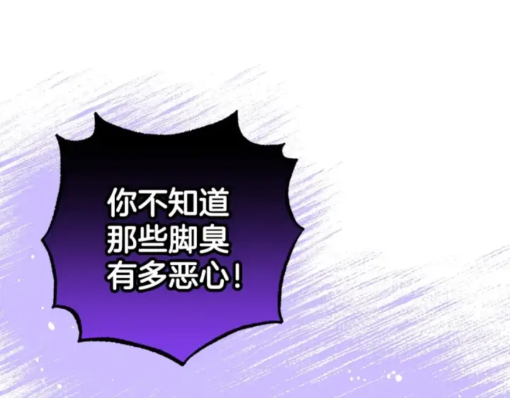 《反派少女被爱意围绕》第31话 是谁欺负你了？！图86