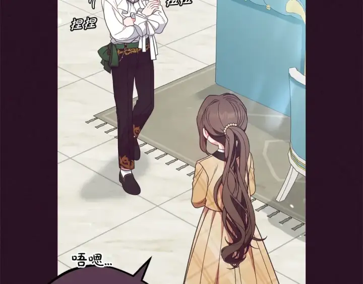 《反派少女被爱意围绕》第31话 是谁欺负你了？！图9