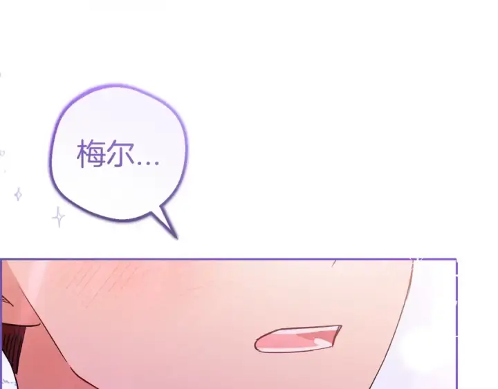 《反派少女被爱意围绕》第31话 是谁欺负你了？！图94