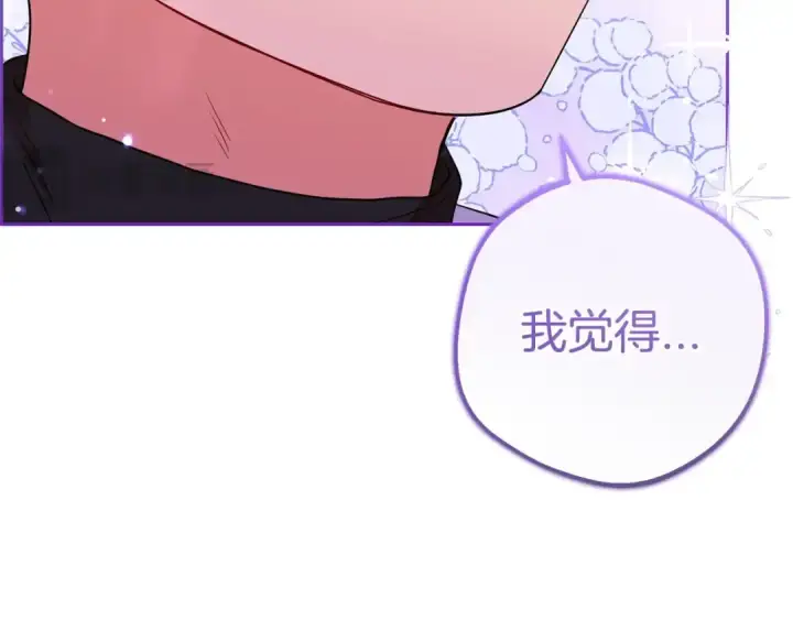 《反派少女被爱意围绕》第31话 是谁欺负你了？！图95