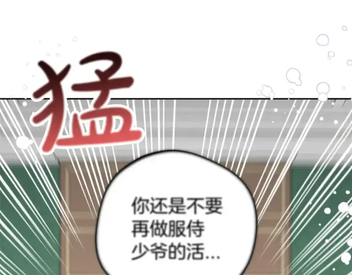 《反派少女被爱意围绕》第31话 是谁欺负你了？！图97