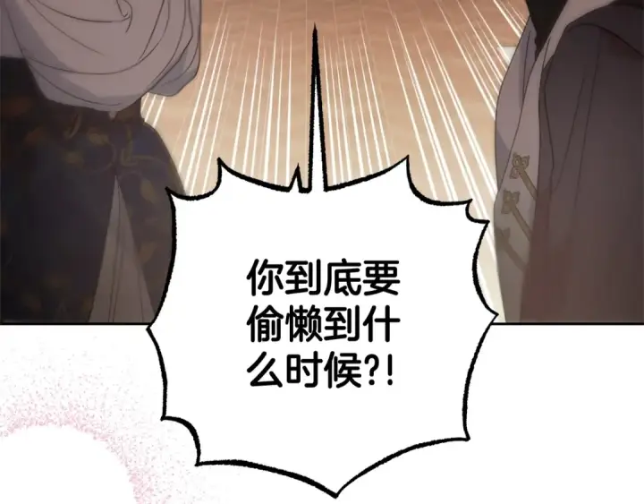 《反派少女被爱意围绕》第31话 是谁欺负你了？！图99