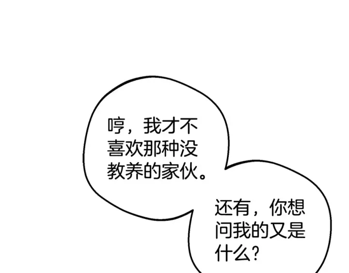 漫画《反派少女被爱意围绕》第32话 哭唧唧道歉好可爱第100张图