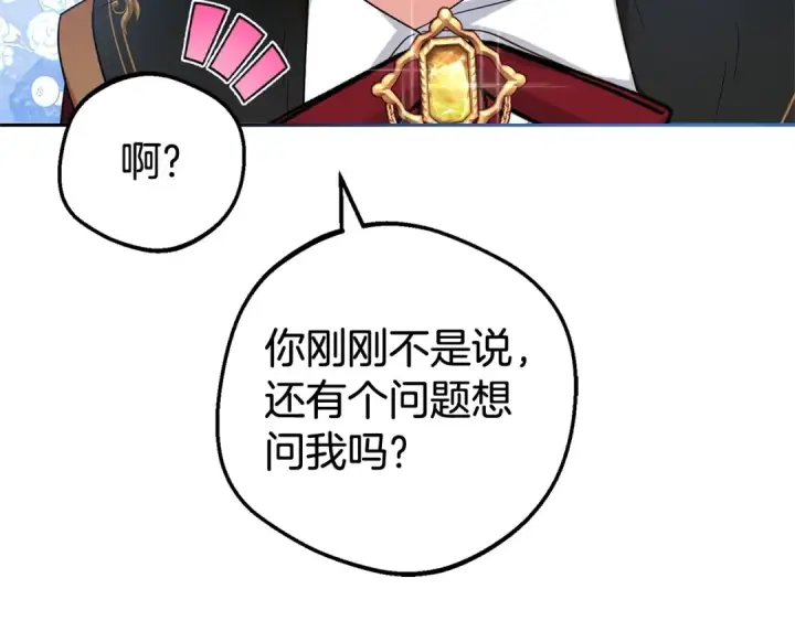 漫画《反派少女被爱意围绕》第32话 哭唧唧道歉好可爱第102张图