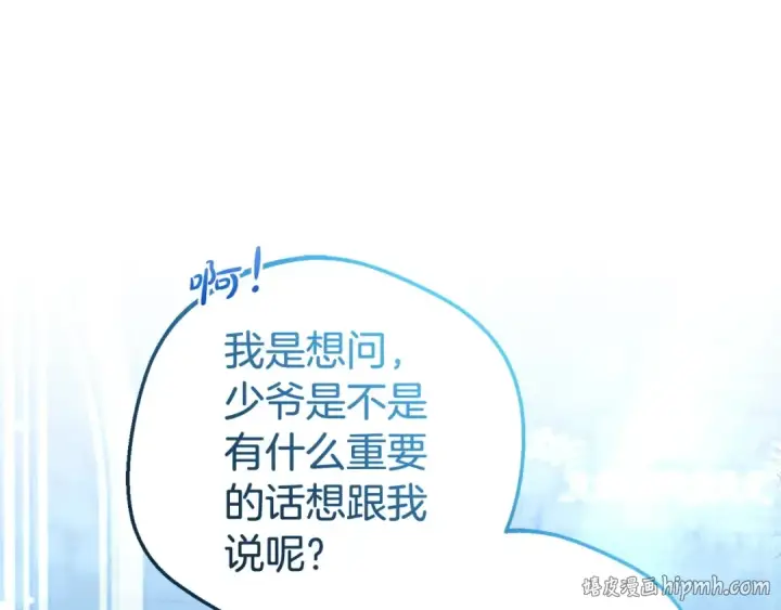 漫画《反派少女被爱意围绕》第32话 哭唧唧道歉好可爱第104张图