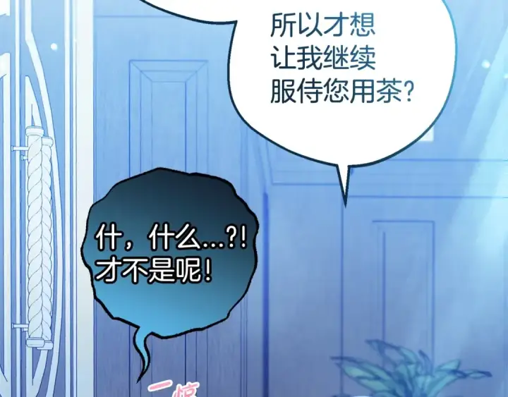 漫画《反派少女被爱意围绕》第32话 哭唧唧道歉好可爱第105张图