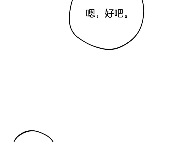 漫画《反派少女被爱意围绕》第32话 哭唧唧道歉好可爱第107张图