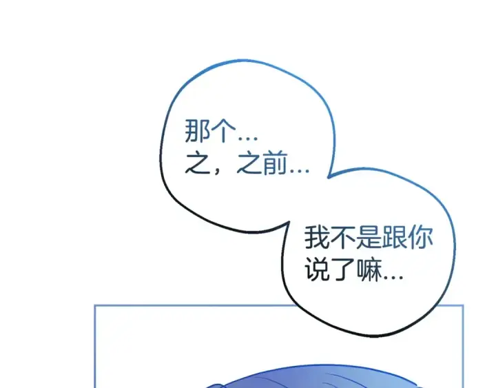 漫画《反派少女被爱意围绕》第32话 哭唧唧道歉好可爱第110张图