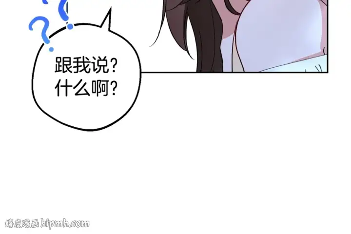 漫画《反派少女被爱意围绕》第32话 哭唧唧道歉好可爱第112张图
