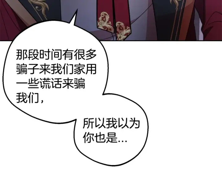 漫画《反派少女被爱意围绕》第32话 哭唧唧道歉好可爱第119张图