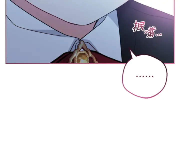 漫画《反派少女被爱意围绕》第32话 哭唧唧道歉好可爱第121张图