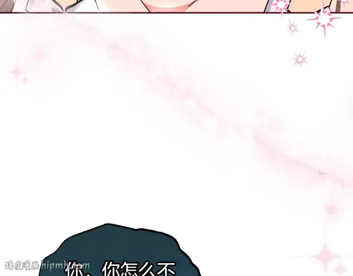 漫画《反派少女被爱意围绕》第32话 哭唧唧道歉好可爱第128张图