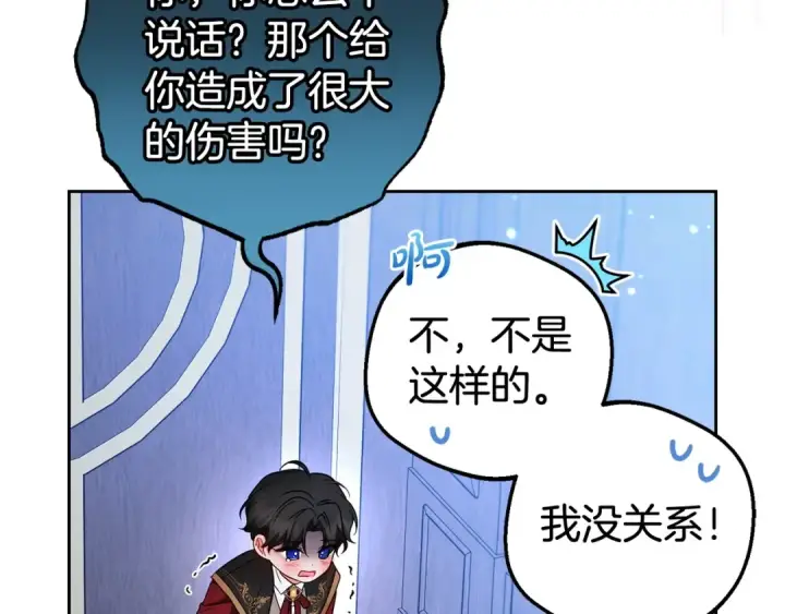 漫画《反派少女被爱意围绕》第32话 哭唧唧道歉好可爱第129张图