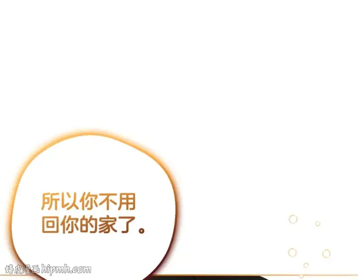 漫画《反派少女被爱意围绕》第32话 哭唧唧道歉好可爱第136张图