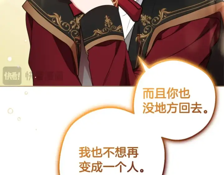 漫画《反派少女被爱意围绕》第32话 哭唧唧道歉好可爱第138张图