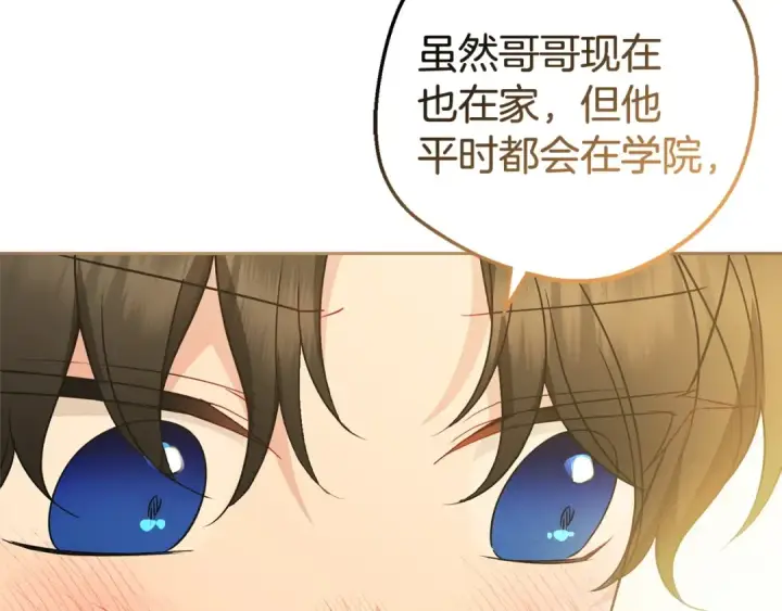 漫画《反派少女被爱意围绕》第32话 哭唧唧道歉好可爱第140张图