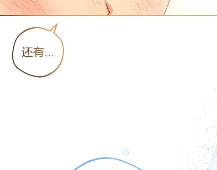 漫画《反派少女被爱意围绕》第32话 哭唧唧道歉好可爱第141张图
