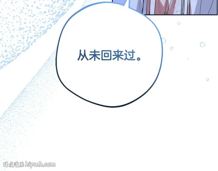 漫画《反派少女被爱意围绕》第32话 哭唧唧道歉好可爱第144张图