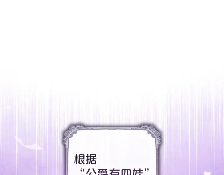 漫画《反派少女被爱意围绕》第32话 哭唧唧道歉好可爱第146张图