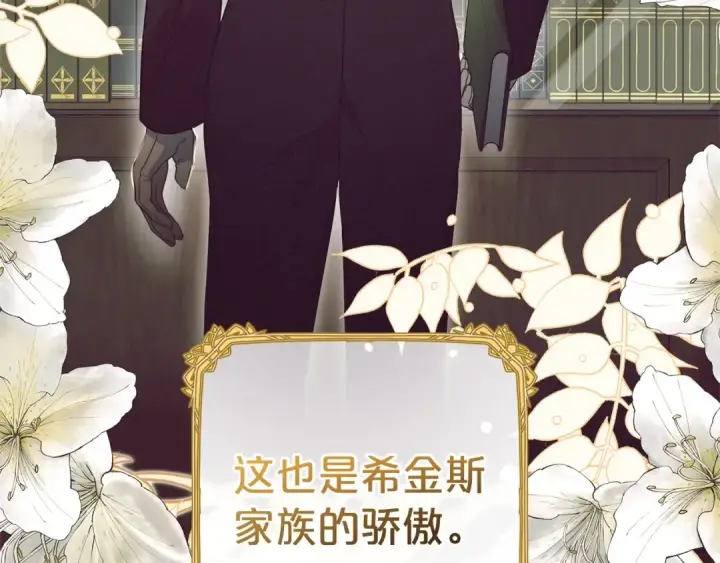 漫画《反派少女被爱意围绕》第32话 哭唧唧道歉好可爱第15张图
