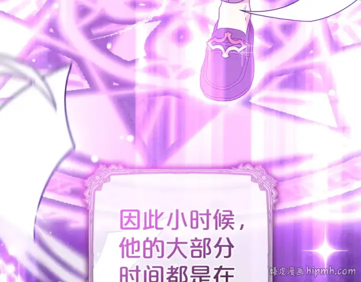 漫画《反派少女被爱意围绕》第32话 哭唧唧道歉好可爱第152张图