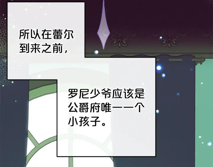 漫画《反派少女被爱意围绕》第32话 哭唧唧道歉好可爱第155张图