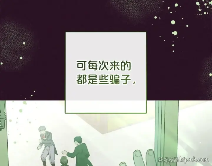 漫画《反派少女被爱意围绕》第32话 哭唧唧道歉好可爱第160张图