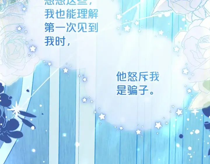 漫画《反派少女被爱意围绕》第32话 哭唧唧道歉好可爱第166张图