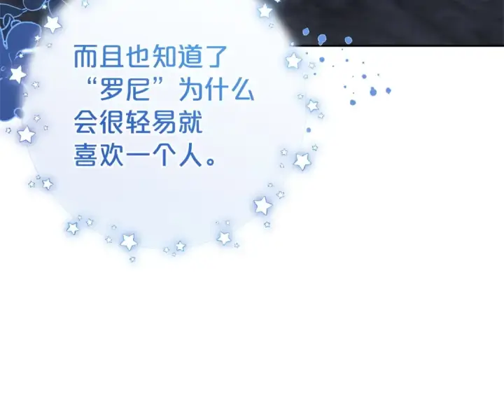 漫画《反派少女被爱意围绕》第32话 哭唧唧道歉好可爱第169张图