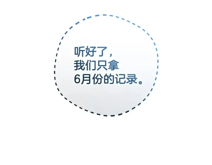 漫画《反派少女被爱意围绕》第32话 哭唧唧道歉好可爱第18张图