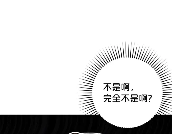 漫画《反派少女被爱意围绕》第32话 哭唧唧道歉好可爱第183张图