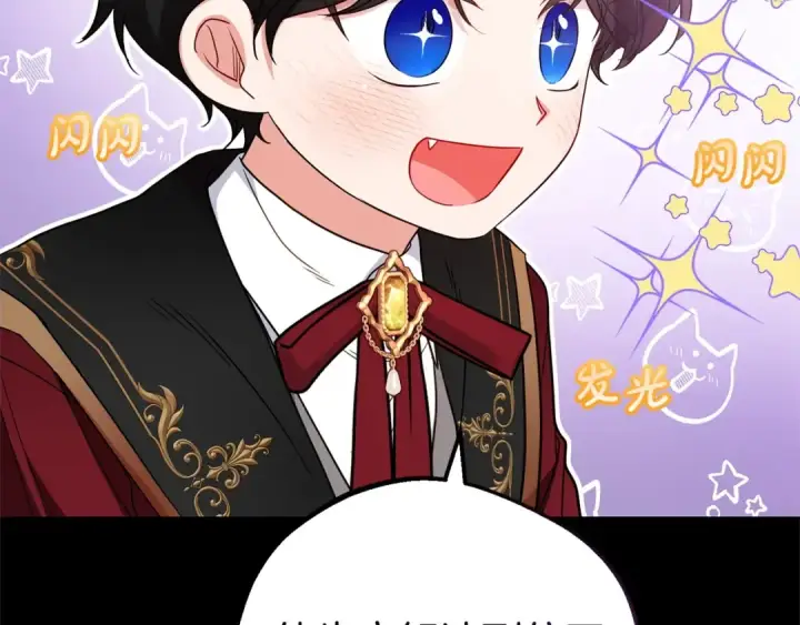 漫画《反派少女被爱意围绕》第32话 哭唧唧道歉好可爱第188张图