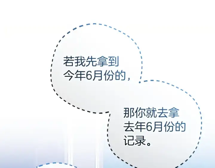 漫画《反派少女被爱意围绕》第32话 哭唧唧道歉好可爱第19张图