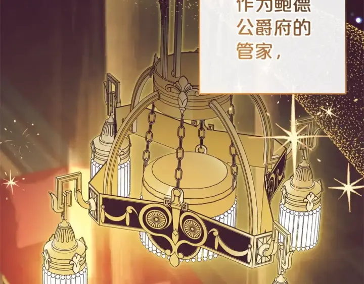 漫画《反派少女被爱意围绕》第32话 哭唧唧道歉好可爱第2张图