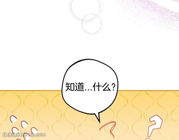 漫画《反派少女被爱意围绕》第32话 哭唧唧道歉好可爱第200张图