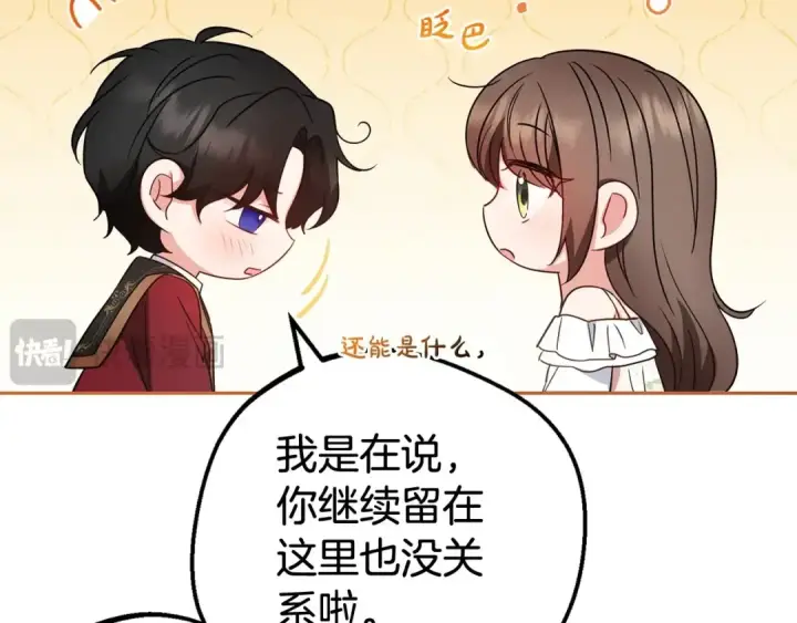 漫画《反派少女被爱意围绕》第32话 哭唧唧道歉好可爱第201张图