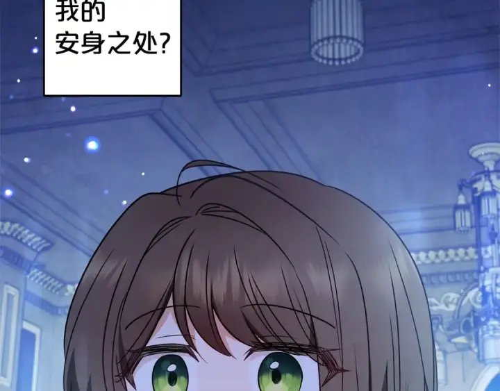 漫画《反派少女被爱意围绕》第32话 哭唧唧道歉好可爱第204张图
