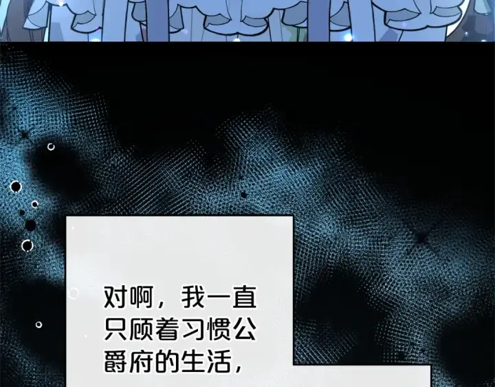 漫画《反派少女被爱意围绕》第32话 哭唧唧道歉好可爱第206张图