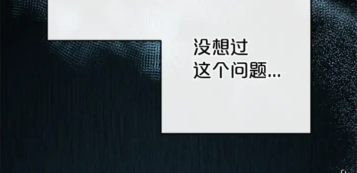 漫画《反派少女被爱意围绕》第32话 哭唧唧道歉好可爱第207张图
