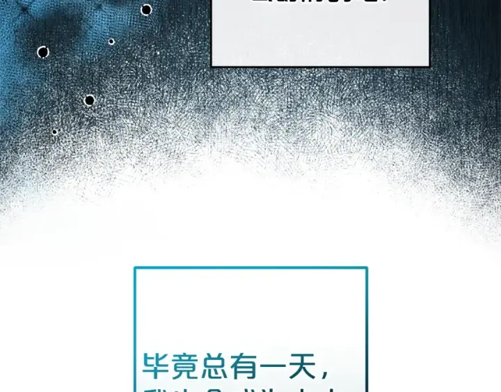 漫画《反派少女被爱意围绕》第32话 哭唧唧道歉好可爱第209张图