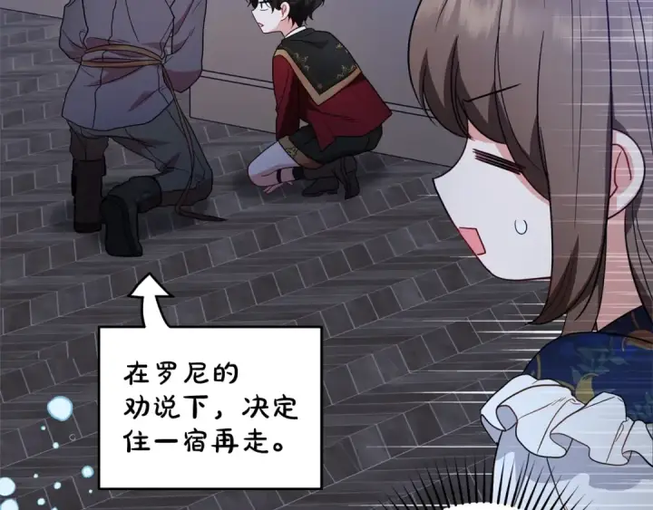 漫画《反派少女被爱意围绕》第32话 哭唧唧道歉好可爱第21张图